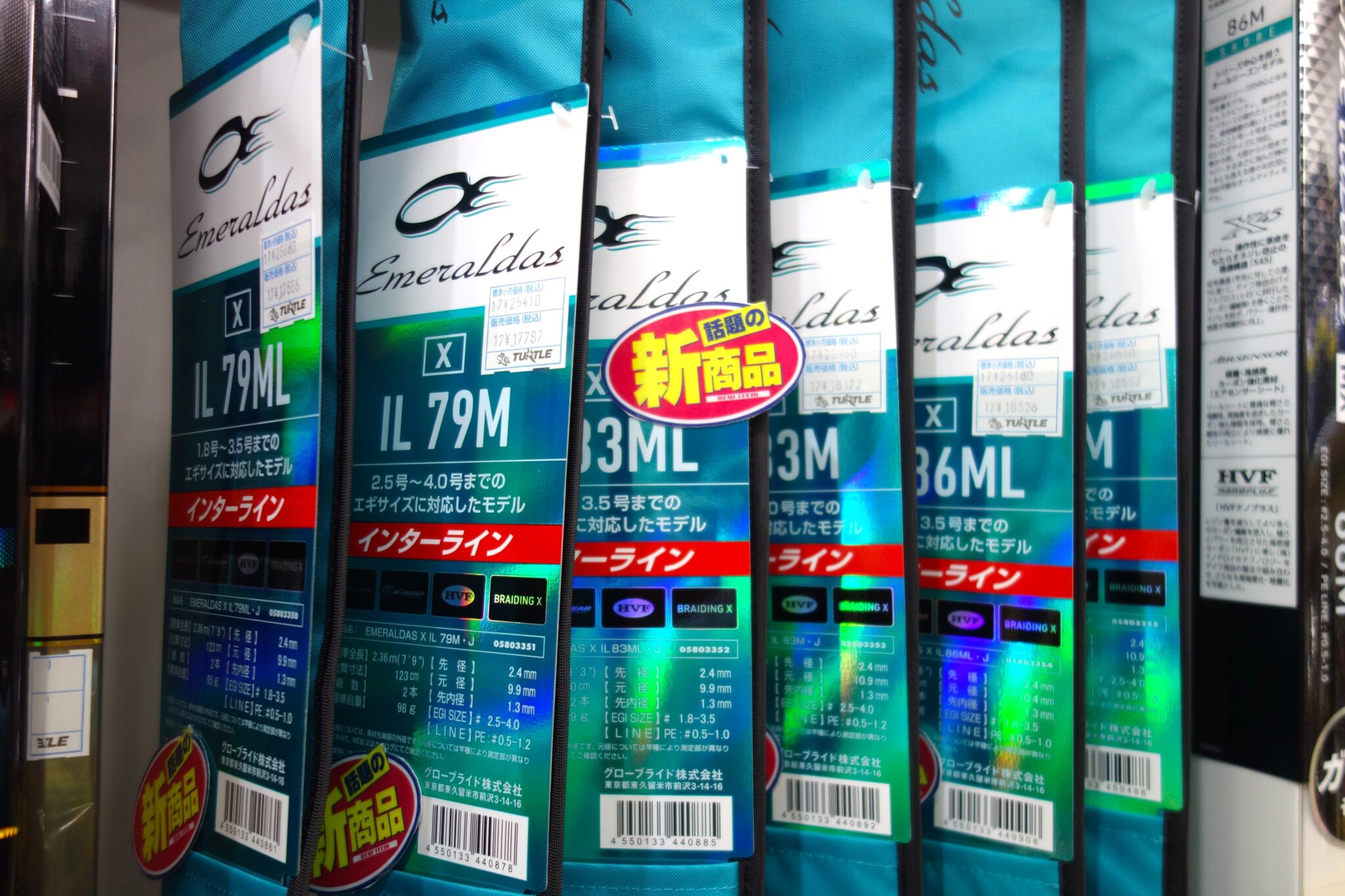 ダイワ様より新製品ロッド『25エメラルダス X IL(インターライン)』が