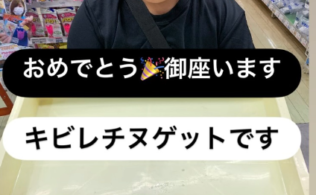 キビレチヌ 釣果 フィッシング都城