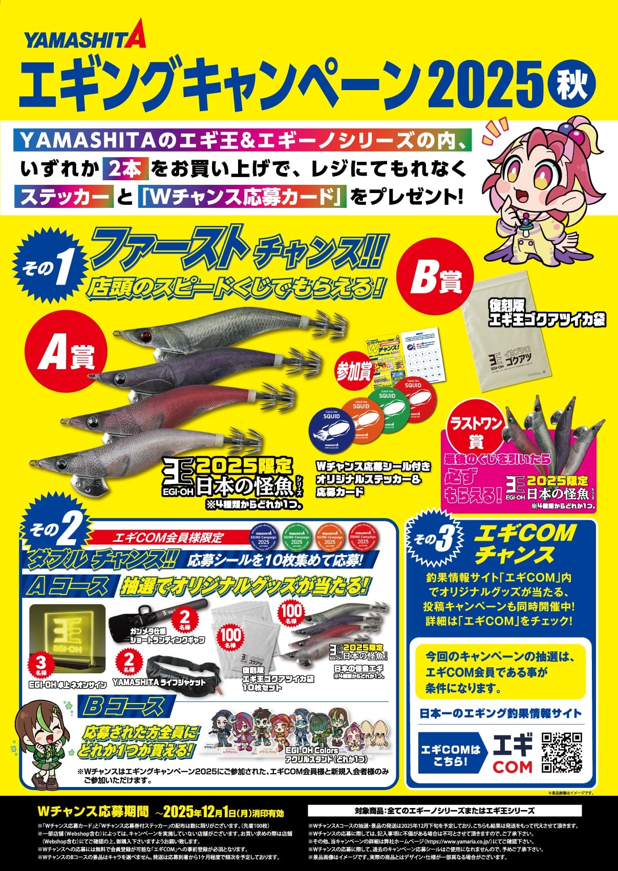 エギ王Q Live エギングキャンペーン　2012 限定カラー　辰 エギ王Q Live エギングキャンペーン 2012 限定カラー 辰 - メルカリ