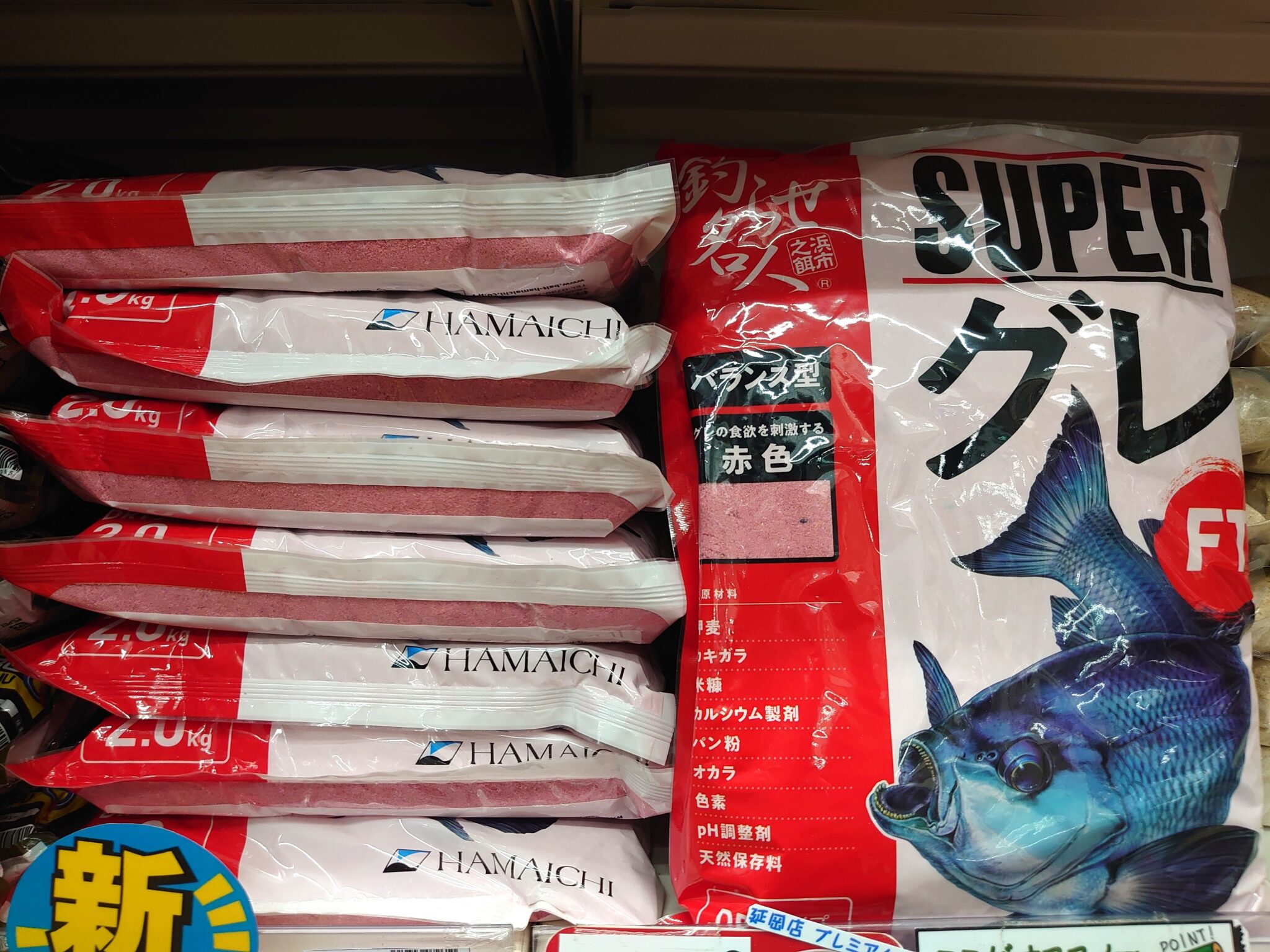 新製品集魚剤『浜市 SUPER グレ FT』入荷致しました！-かめや釣具延岡