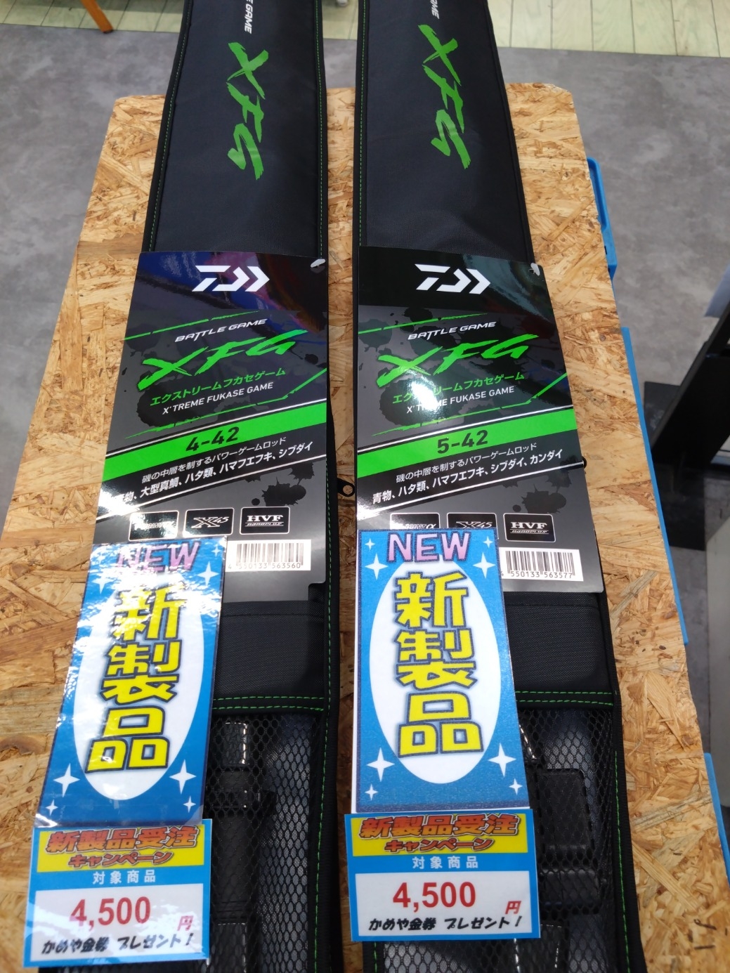 ダイワ 遠投竿 バトルゲーム エクストリームフカセゲーム 4-42(4ピース