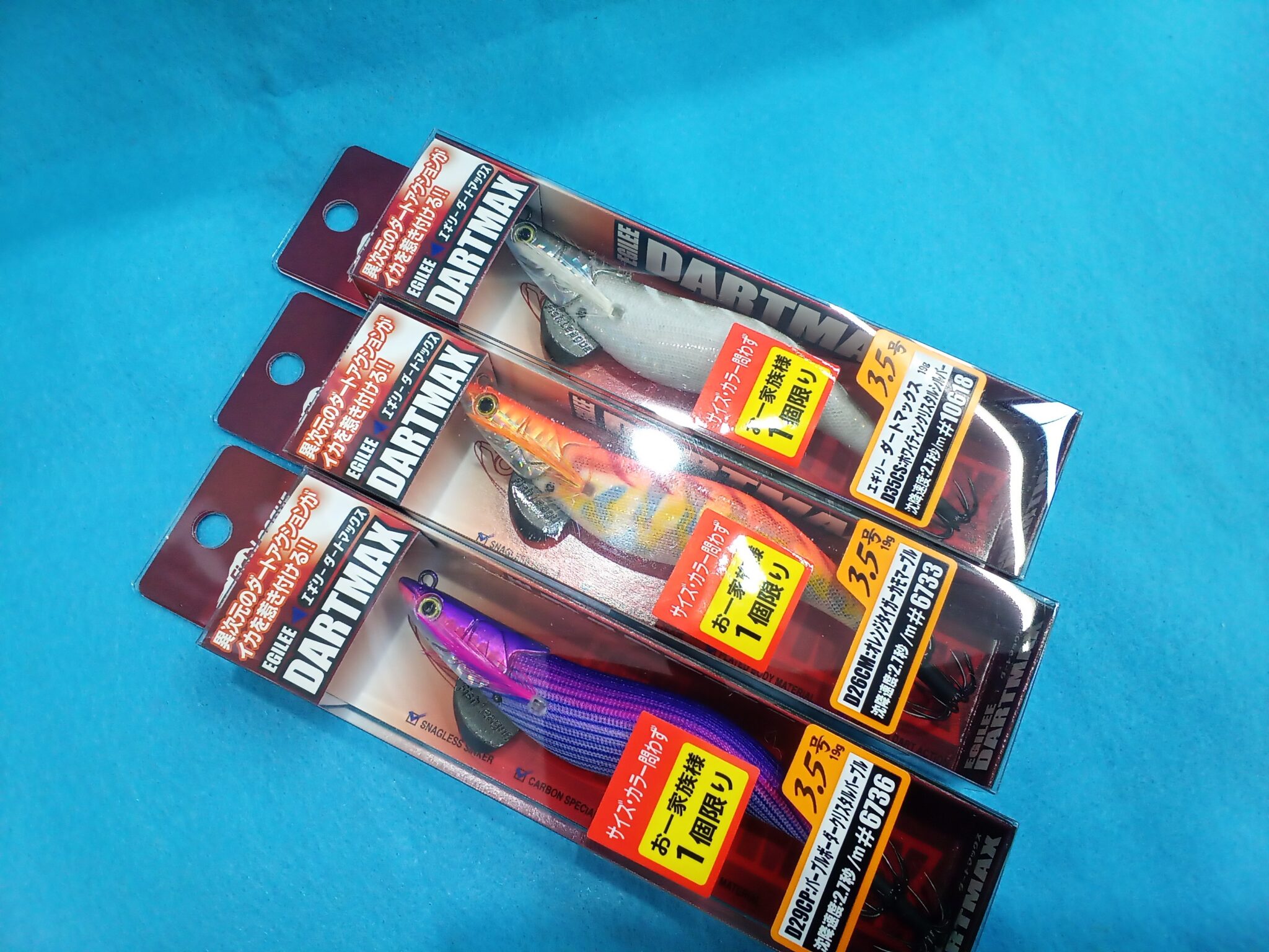 人気エギ「ダートマックス」小数入荷！鹿児島城南店 | かめや釣具