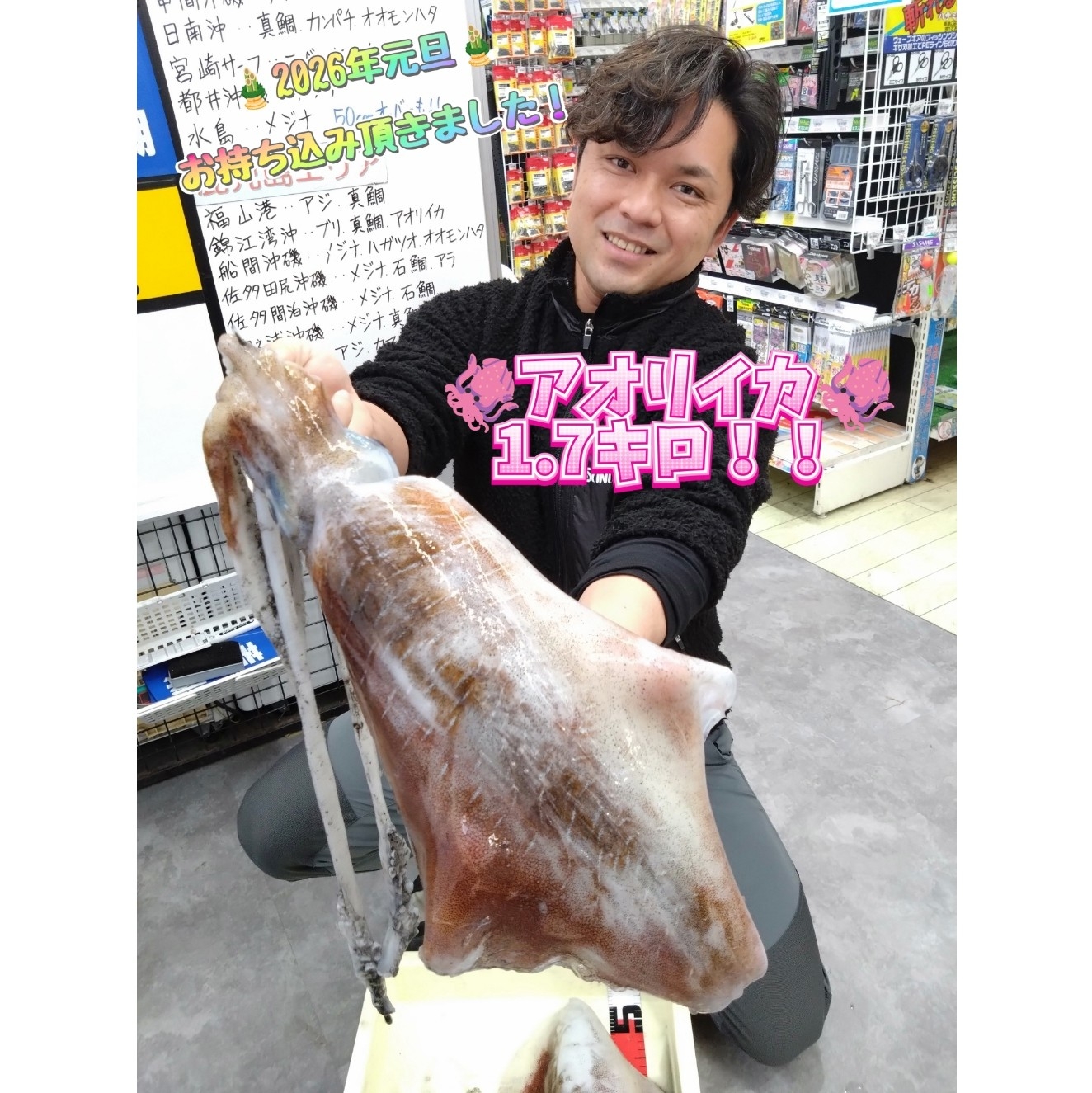 亀背に子１匹 2026年初のお持ち込み✨良型アオリイカ🦑 | かめや釣具
