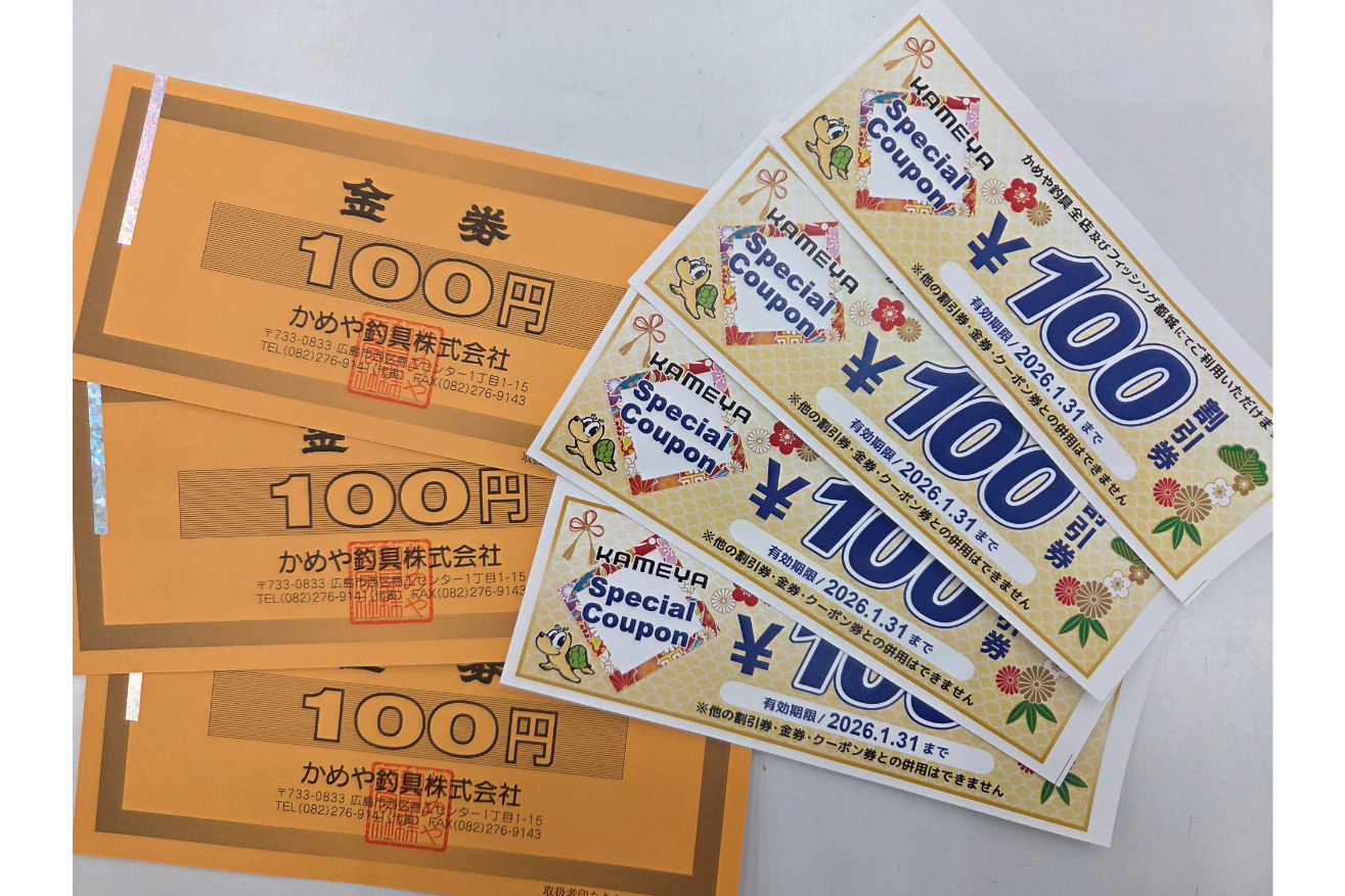 利用期限】クーポンや金券はご利用になりましたか？ 鹿児島姶良店