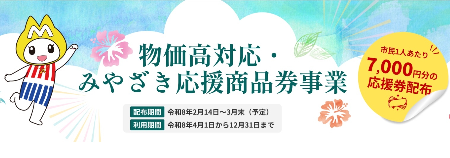 【かめや商品券】7,000円分 創業77周年特別イベント開催！！ | かめや釣具