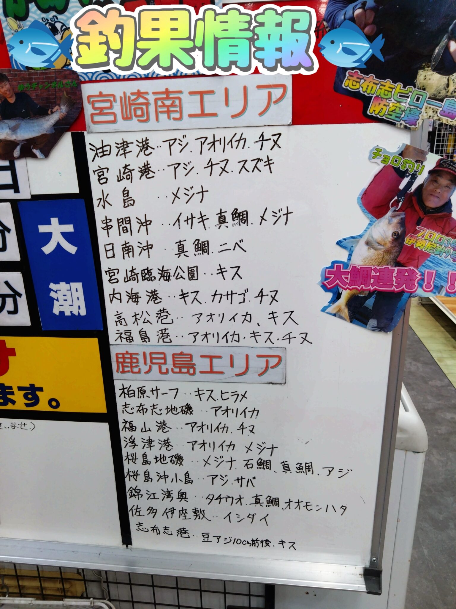 かめ吉様 リクエスト まとめ商品⑤ GW釣果情報🎣フィッシング都城 | かめや釣具