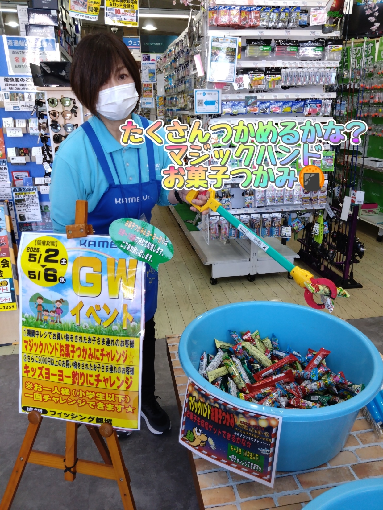 GWは楽しいイベント＆お安いセールを開催中です✨フィッシング都城