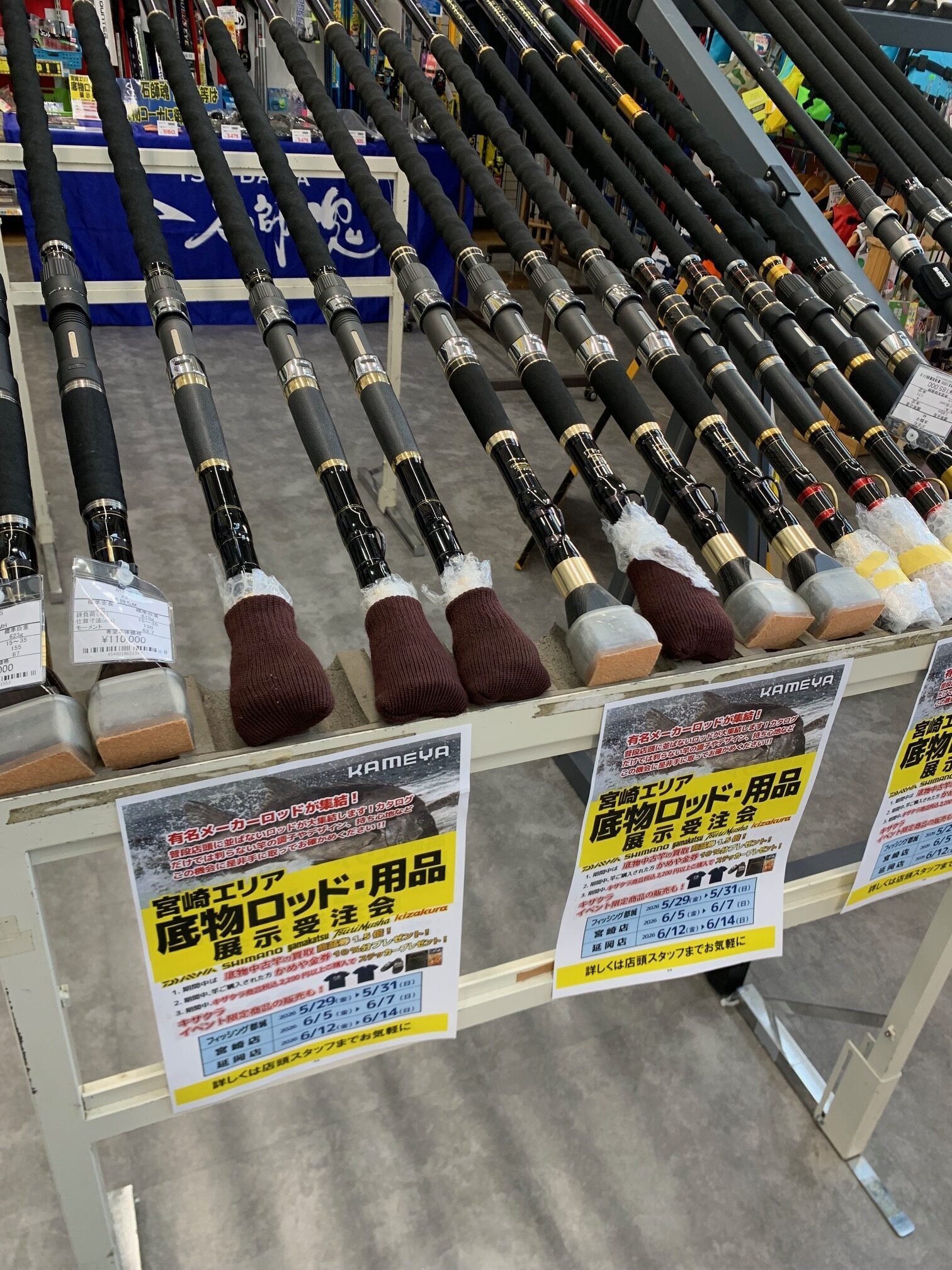 底物ロッド展示会 開催 キザクラ石鯛用品即売会も開催中 フィッシング