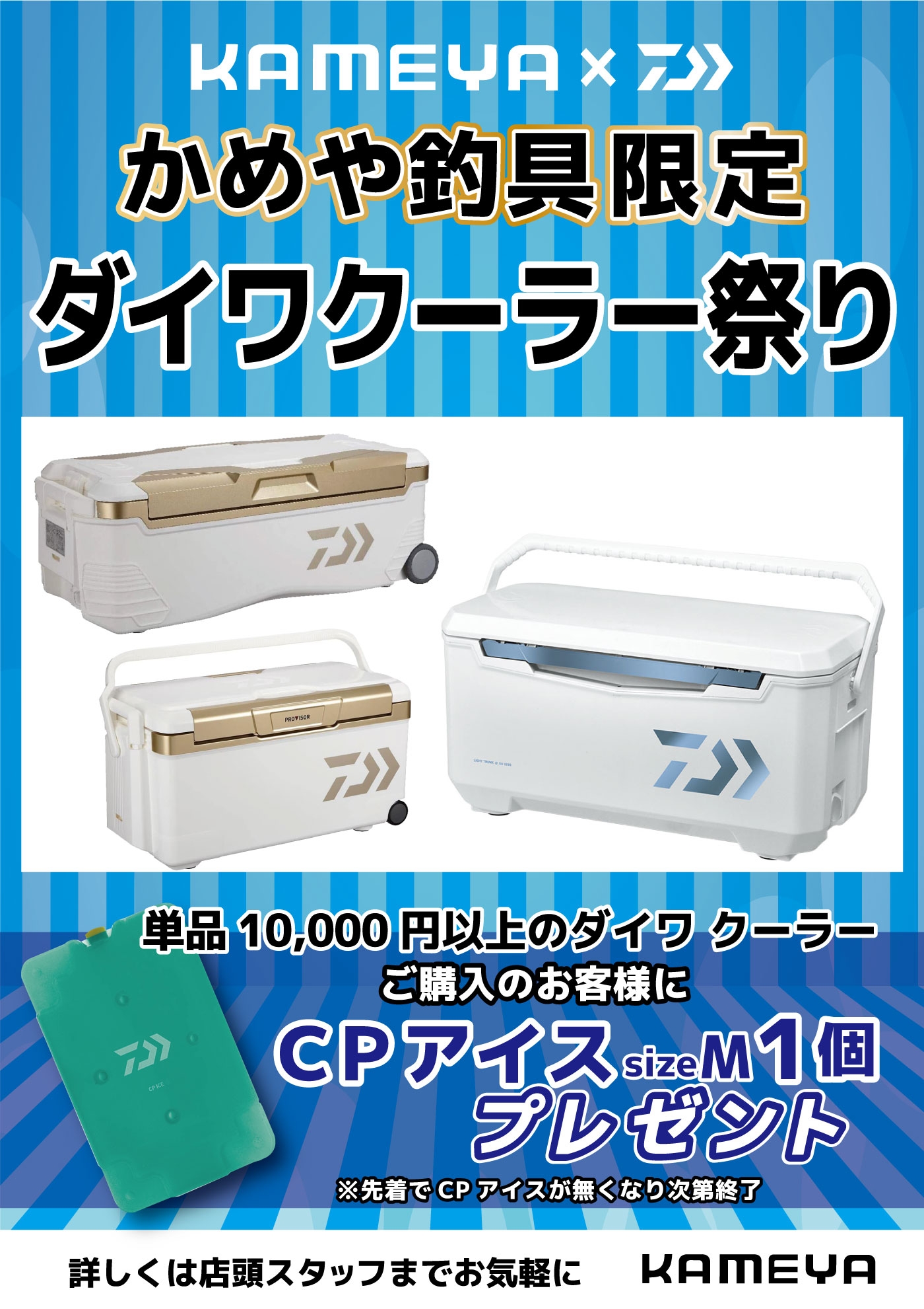 あーや様　(同梱-100込)6点おまとめ専用ページ クーラーBOXを購入するなら今がチャンス！ | かめや釣具
