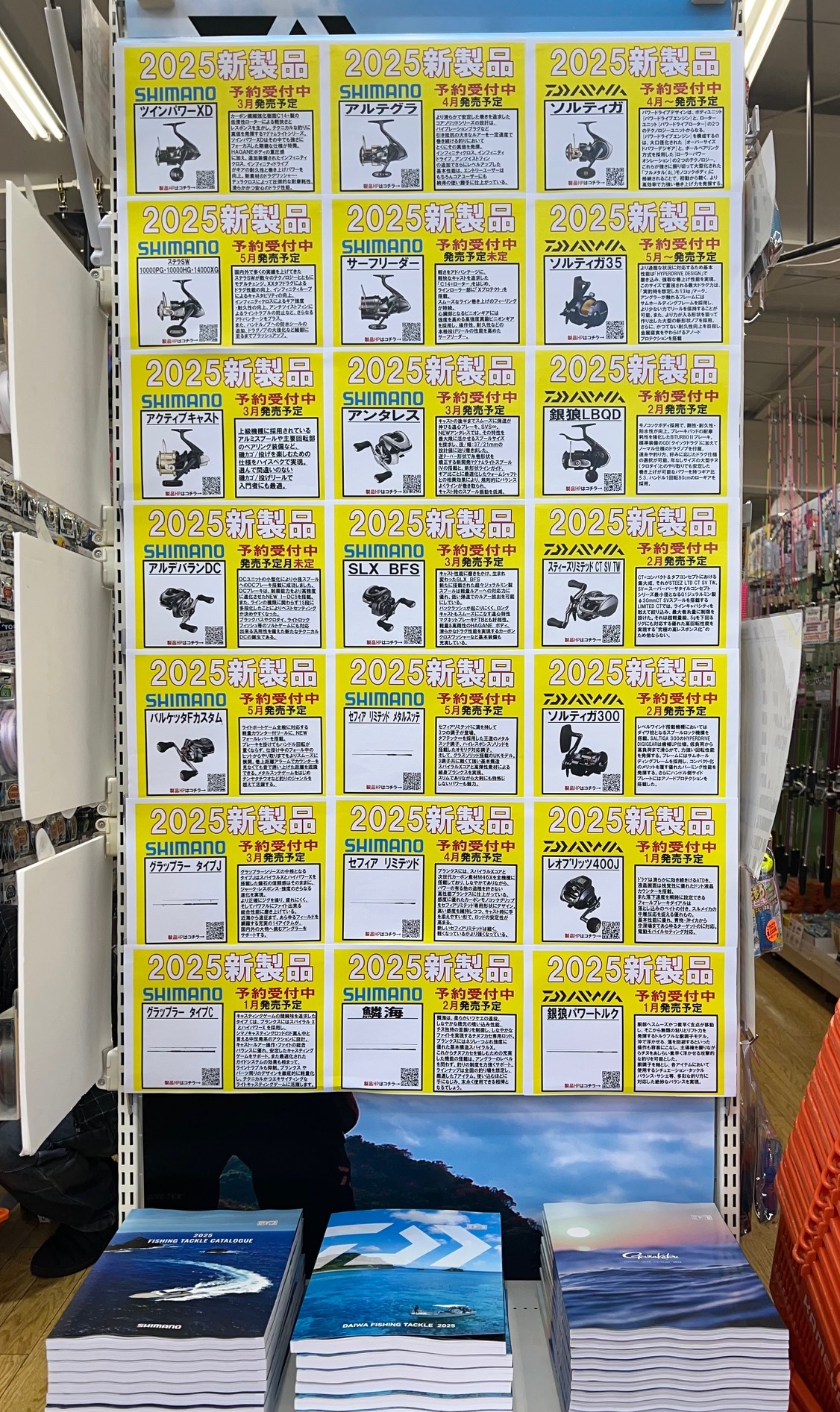 カタログ入荷！！ | かめや釣具