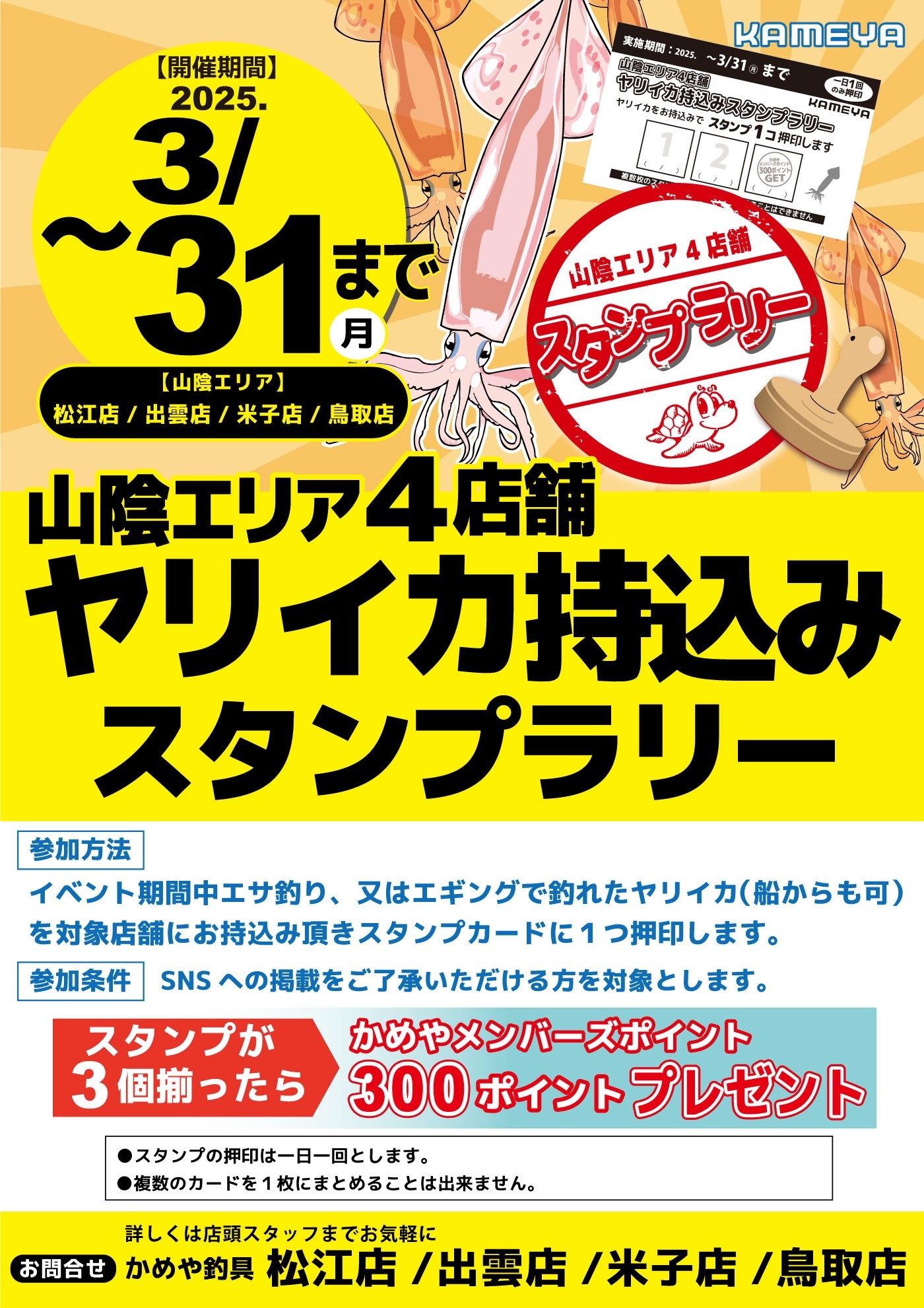 カメリアさん専用ページ カメリヤオンラインショップ | ベーカリー＆カフェカメリヤの赤池店と