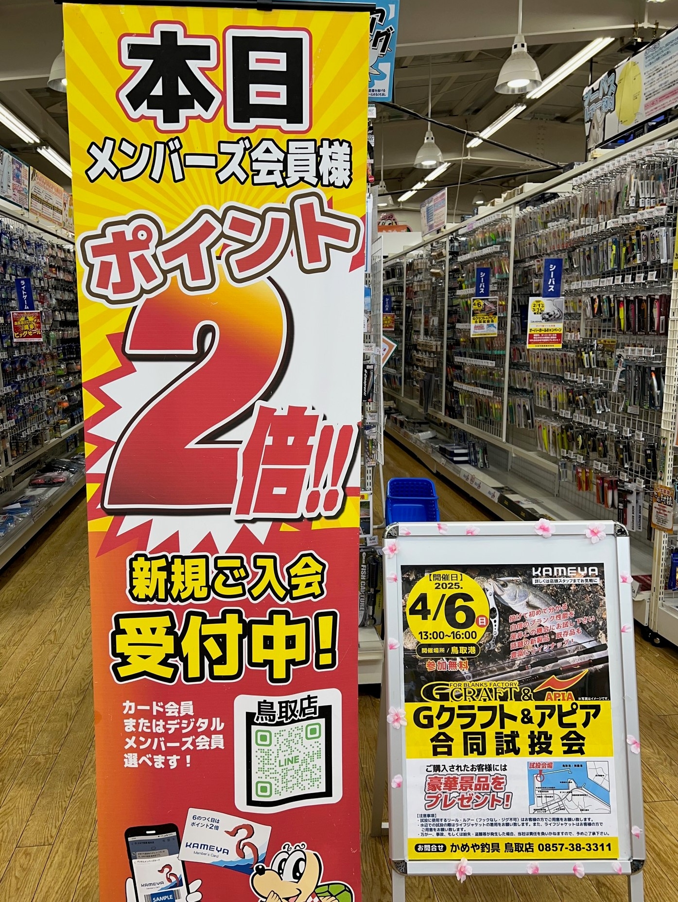 本日はツローの日 | かめや釣具