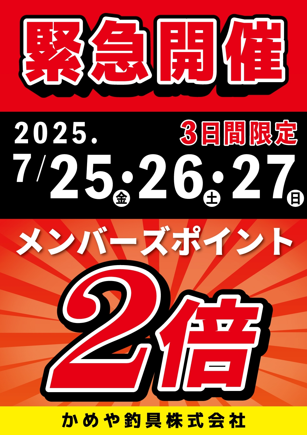 買い替えの為、5月12日(日)までに引取を NIKKEI NEWS NEXT 5月20日(火)放送分 同意なき買収・親子上場解消でTOB