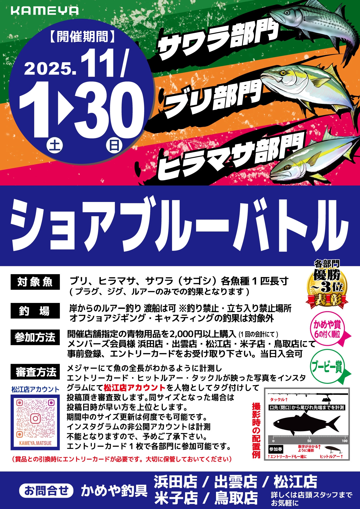 続・イベントの御案内('ω')ノ | かめや釣具