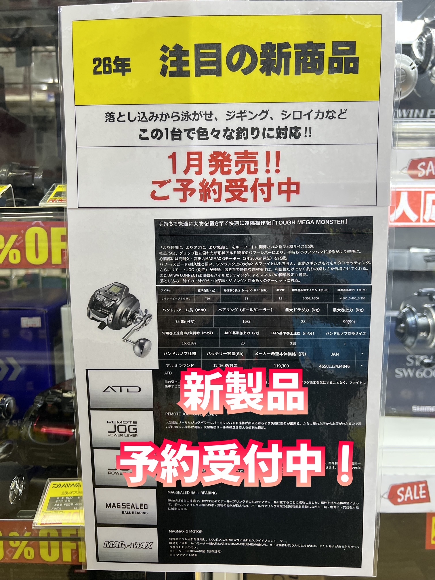 新製品 ご予約受付中！ | かめや釣具