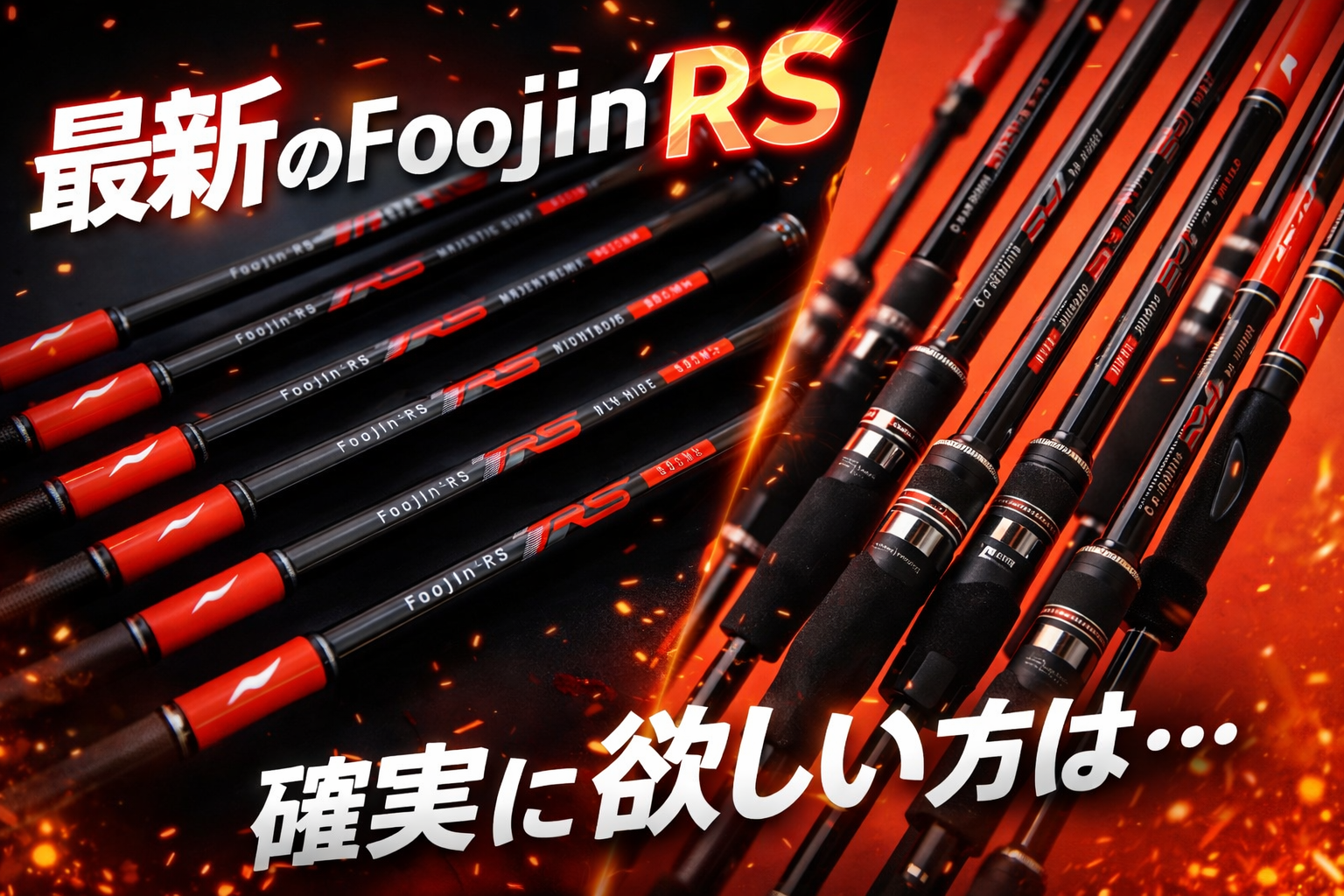 最注目のNEWシーバスロッド… | かめや釣具