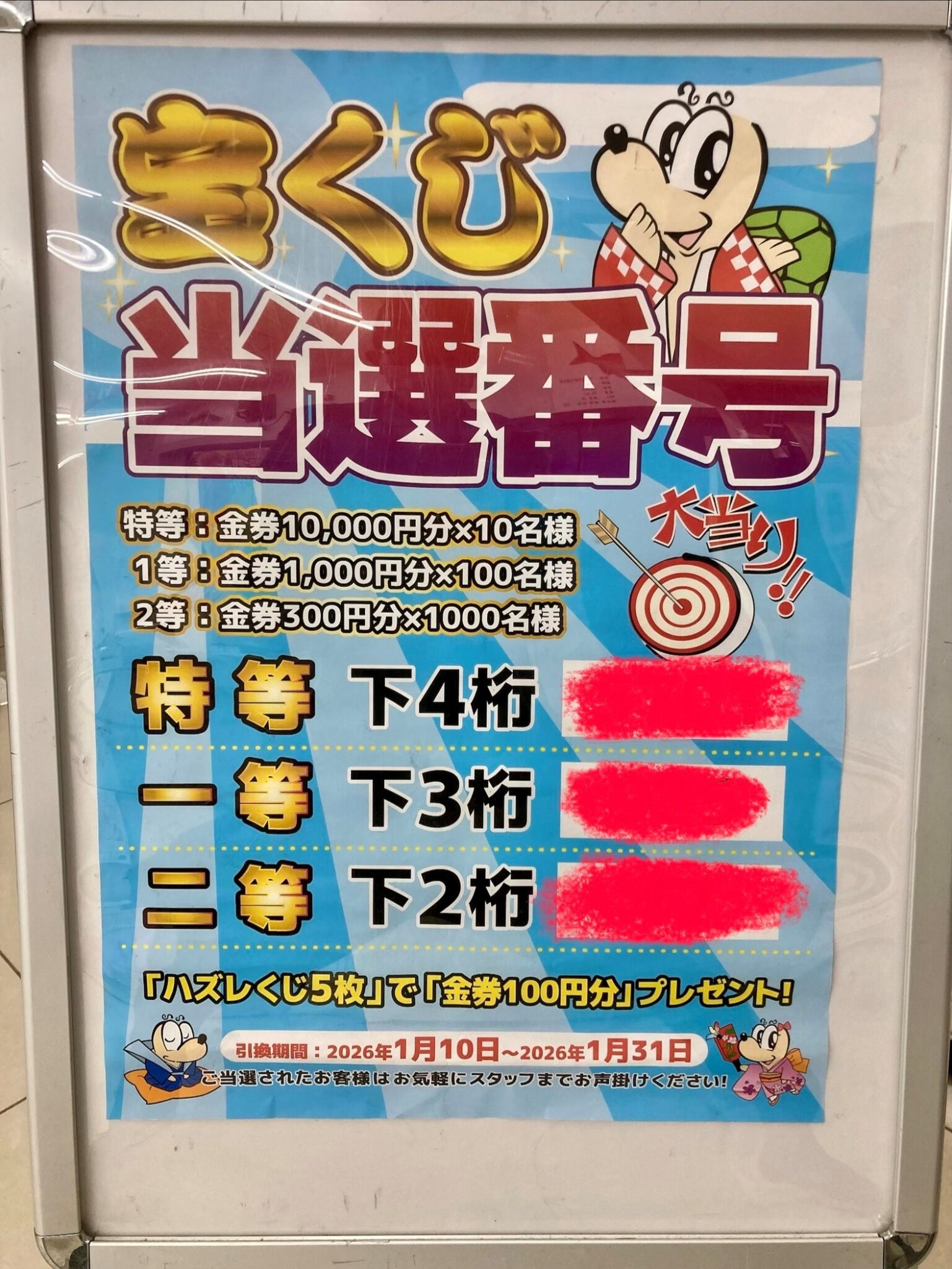 いよいよ明日発表！ | かめや釣具