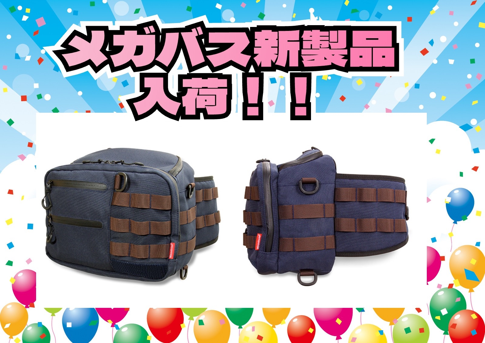 商品入荷のお知らせ！ | かめや釣具