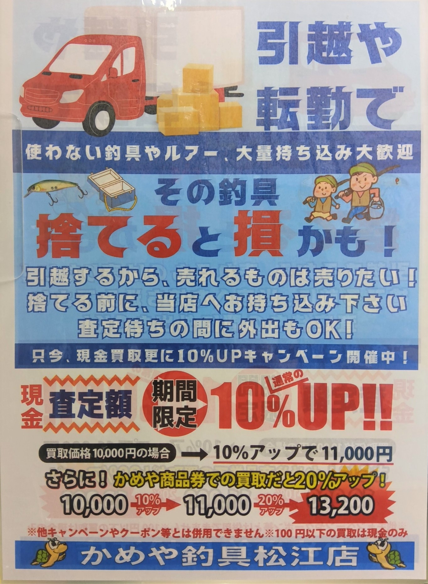 @多忙のため控えめに販売中　ご依頼品 中古釣具買取強化してます～(^O^)／ | かめや釣具