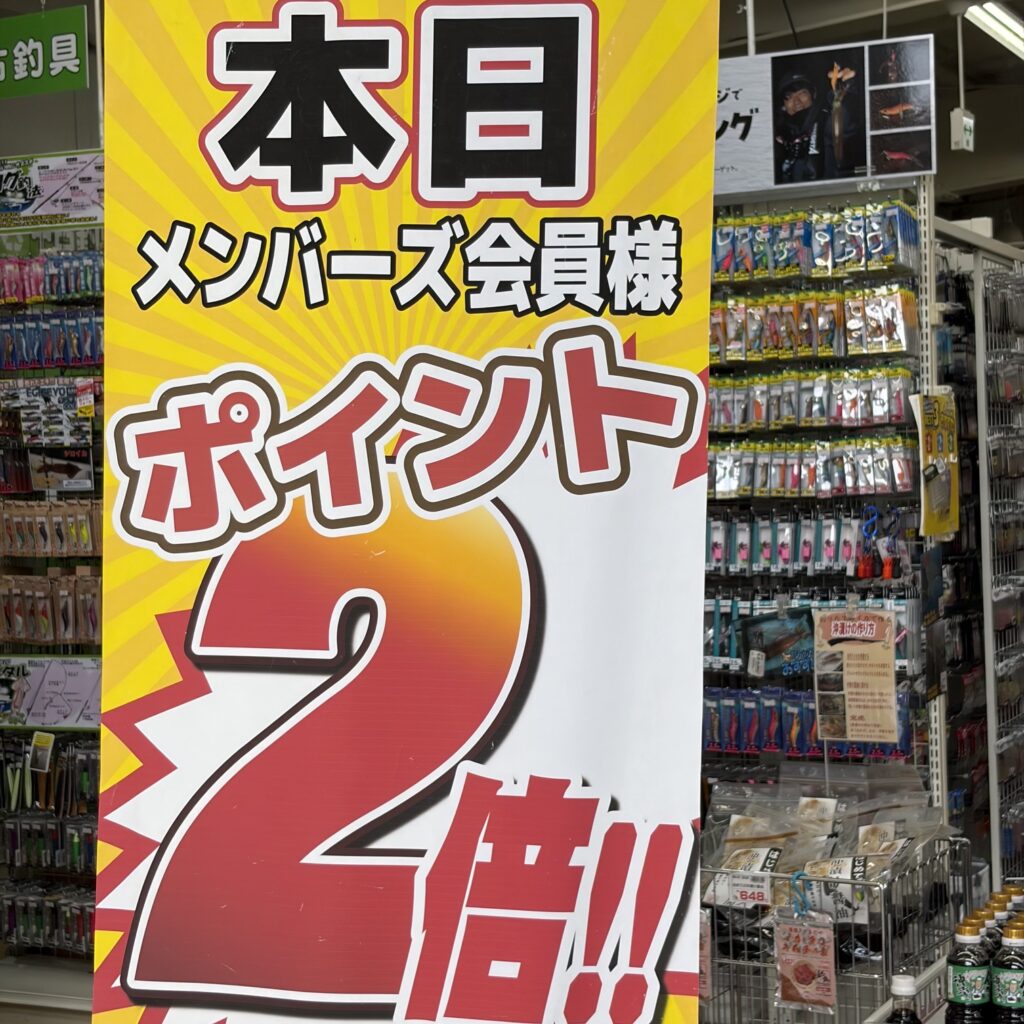 本日ツローの日です！ | かめや釣具