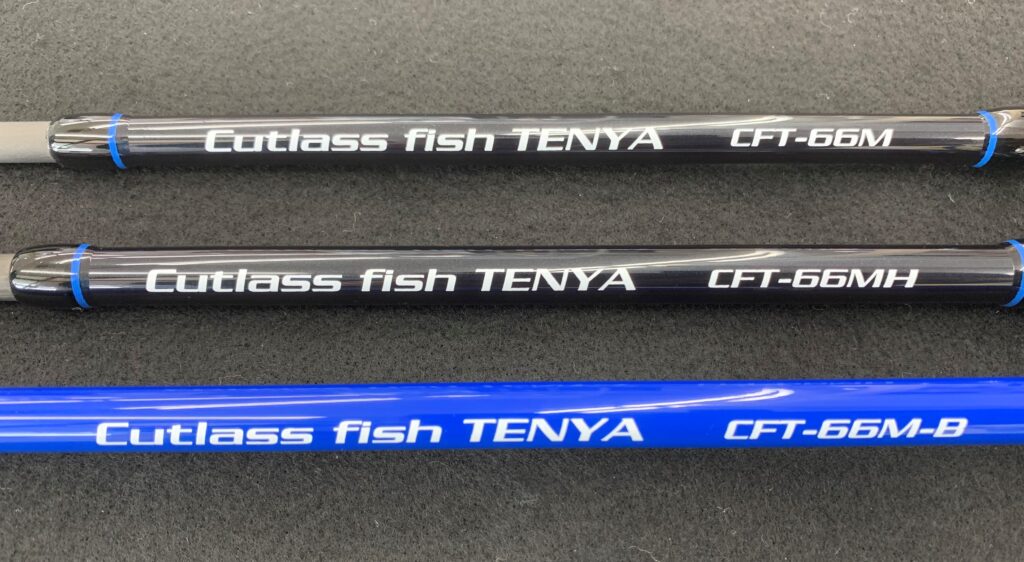 2022春夏新色】 ロッド CFT-66M TENYA fish Cutlass igurei ロッド