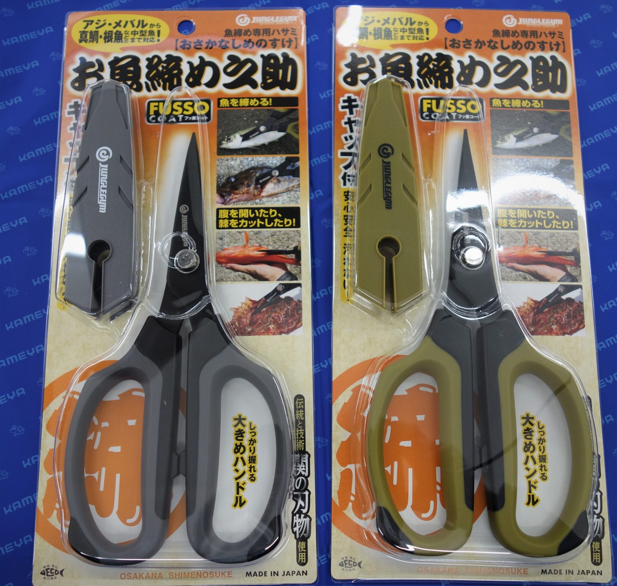 お魚締め之助入荷しました かめや釣具