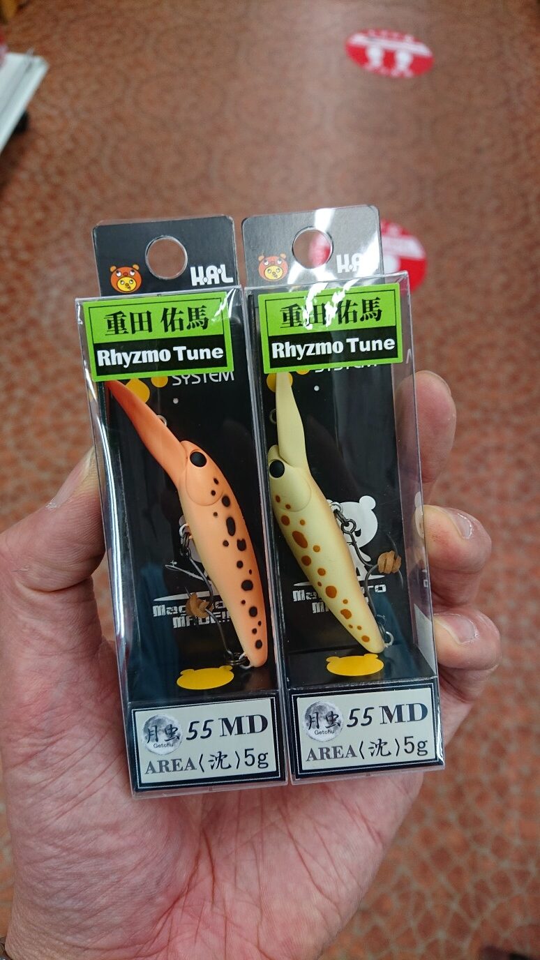 エリアトラウトルアー続々入荷‼ かめや三次店 | かめや釣具
