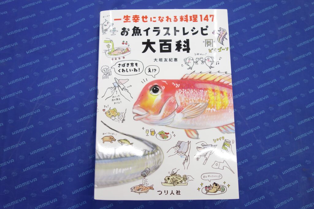 一生幸せになりたい人必見 かめや釣具