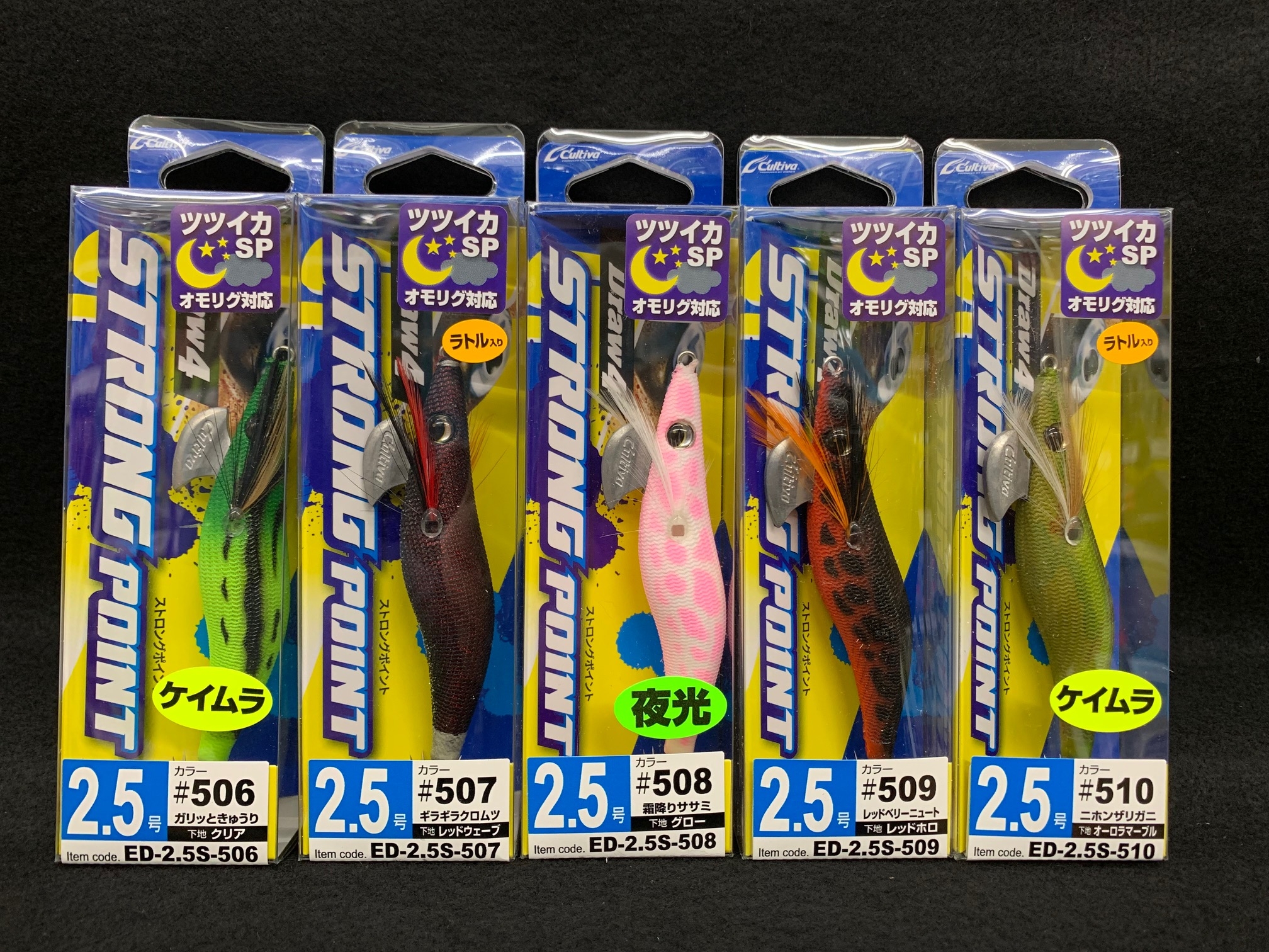エギまとめ売り シロイカ オモリグ IMG_4499.jpg