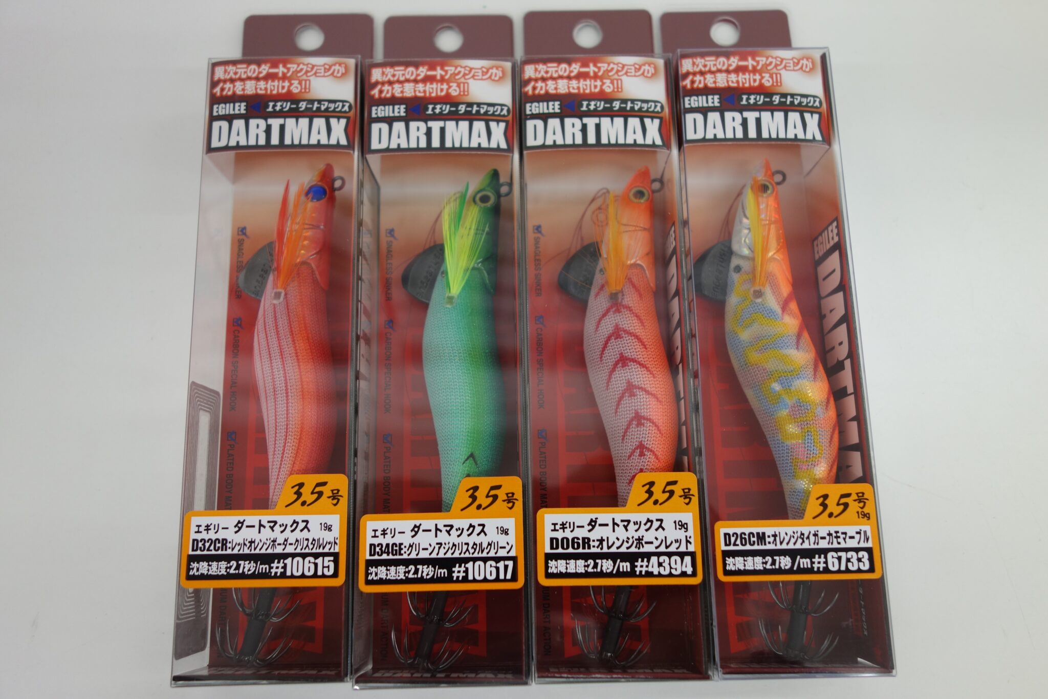 エギリー ダートマックス 3.5号 オレンジタイガーカモマーブル