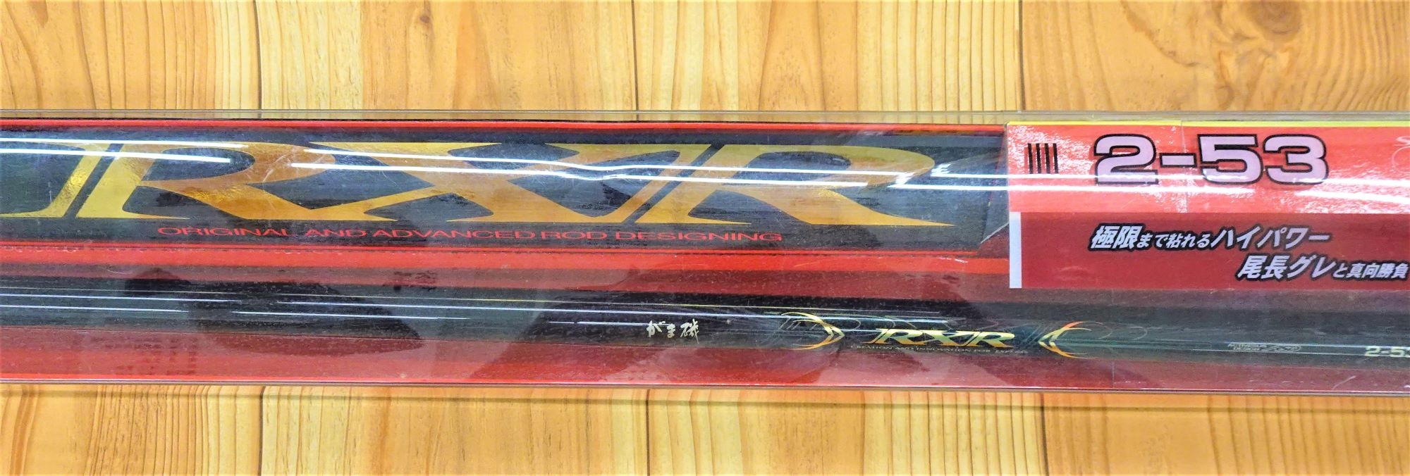 【美品】がま磯 Sentio 2-53 がまかつ がま磯 センティオ Sentio 2-53 がまかつがま磯センティオ