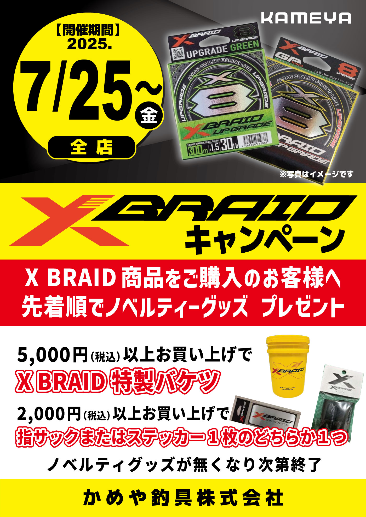 かめさん専用 4972547029362_03.jpg