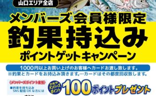 続々！！！釣果持込！！！！！！！