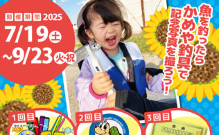 魚！！釣れてます！！！