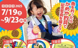 週末は釣りに！！！！