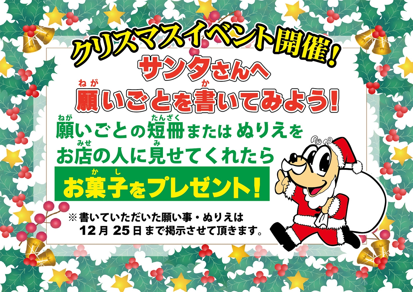 クリスマスイベント開催中(*'ω'*)❕❕❕ | かめや釣具