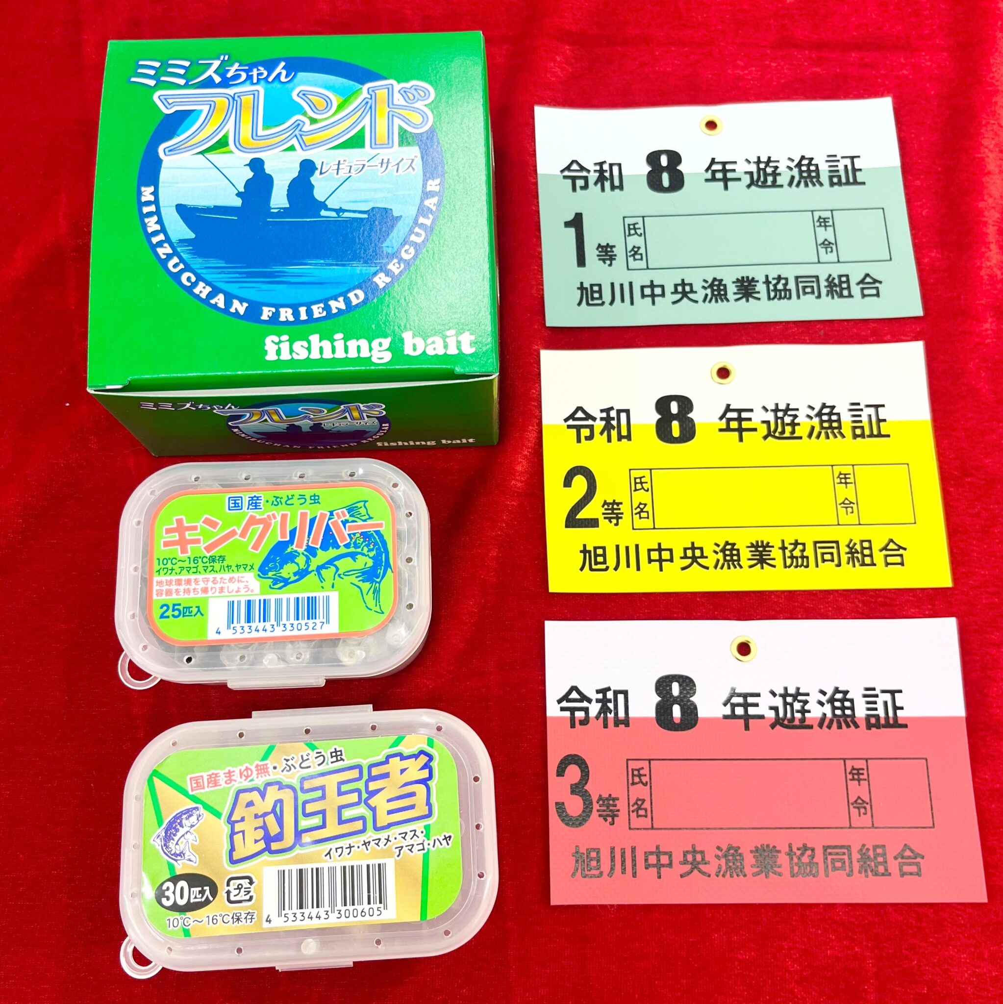 渓流まもなく解禁！エサ販売中です🐛 | かめや釣具