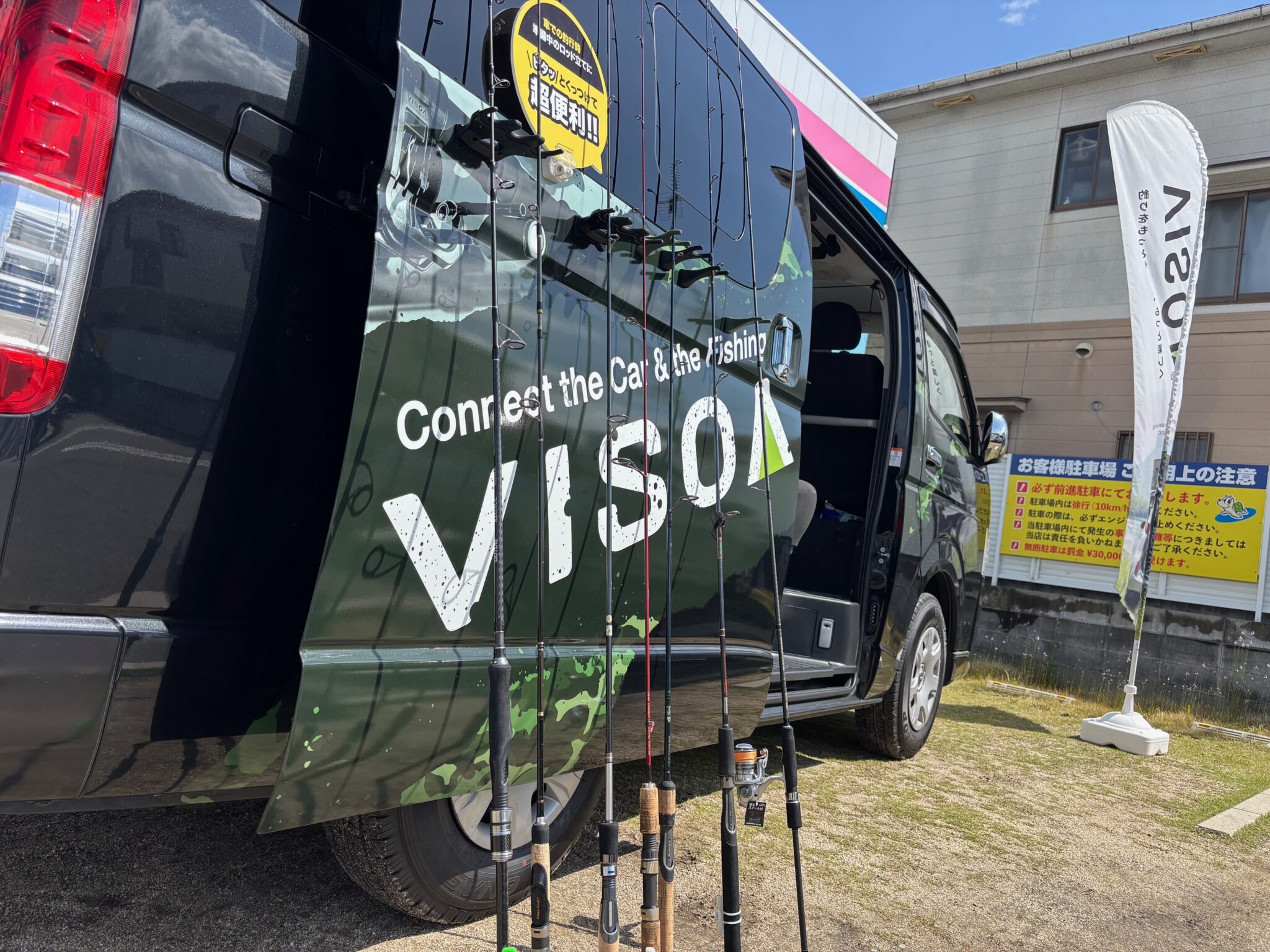 VISOA展示即売会のお知らせ | かめや釣具