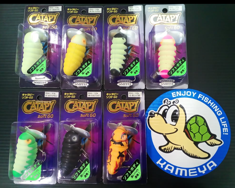 スミス・キャタピーソフト入荷しました!! | かめや釣具