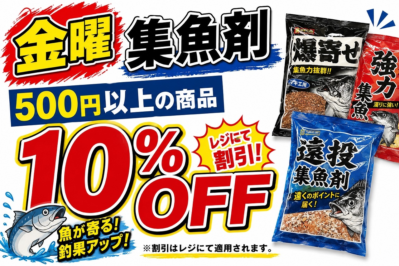 お盆休み前に釣り具の準備はOK？✨ | かめや釣具