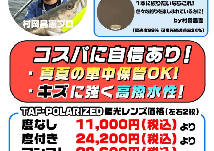 ４月24日(金)は宅配のめがねやさんイベント！