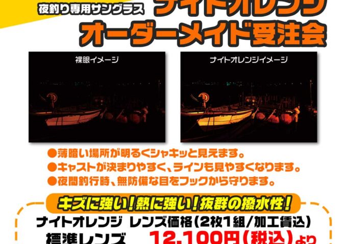 宅配のめがね屋さんイベント！！