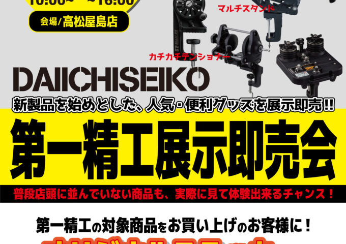 イベントのご案内です!