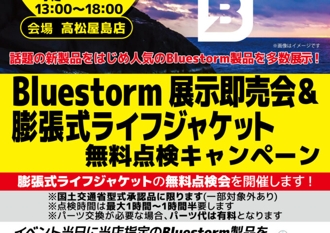 イベントのご案内です！