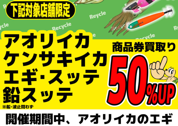 エギ・スッテ